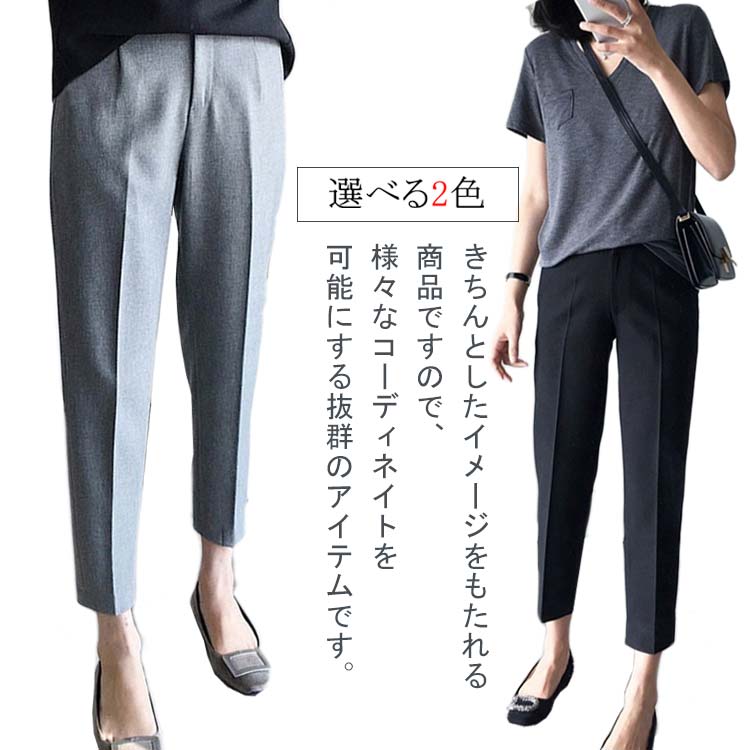 Rakuten - 夏 吸汗速乾 ロングパンツ 紫外線カット 仕事 パンツ 美脚 冷感 テーパードパンツ 速乾 涼しい uvカット ズボン スリム ズボン ウエストゴム ストレッチ 春夏用