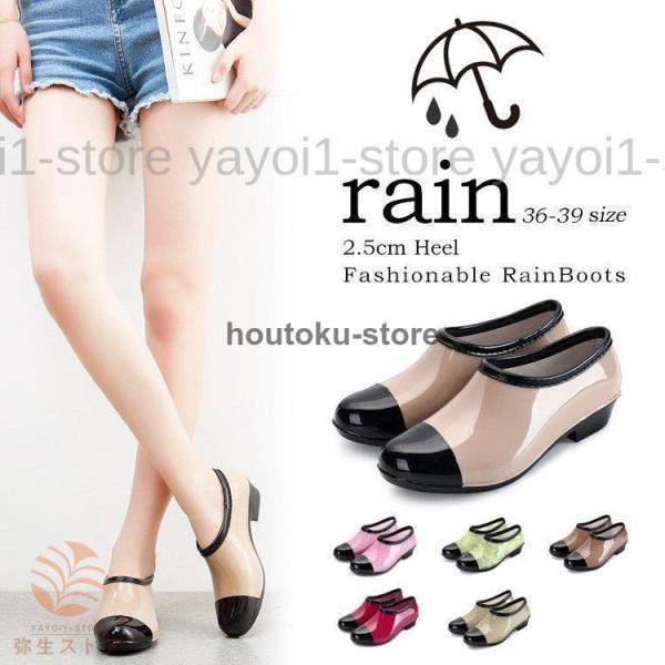 ヒール シンプル 通勤 軽量 カジュアル 通学 オシャレ 雨 靴 レインブーツ レディース 丈 ショート 雨..