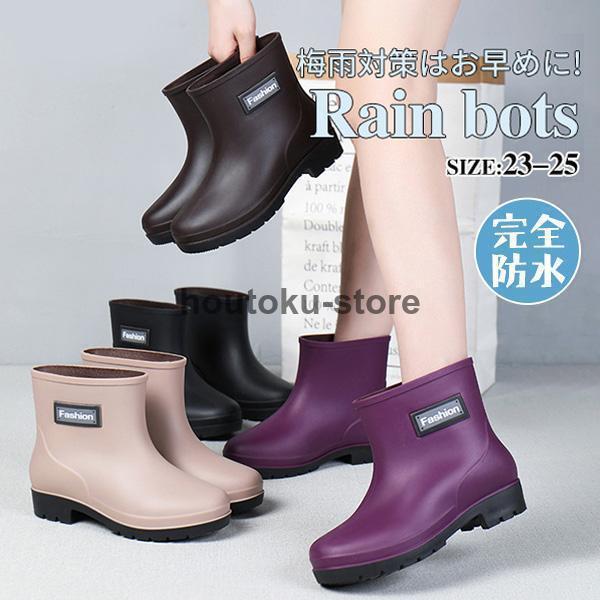 通学 通勤 おしゃれ 作業用 アウトドア 滑り止め 完全防水 雨靴 カジュアル 厚底 長靴 梅雨対策 レインシューズ レディース