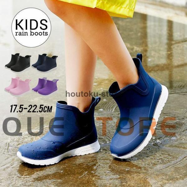 キャンプ アウトドア 女の子 男の子 子供靴 雨靴 レインシューズ キッズ レインブーツ
