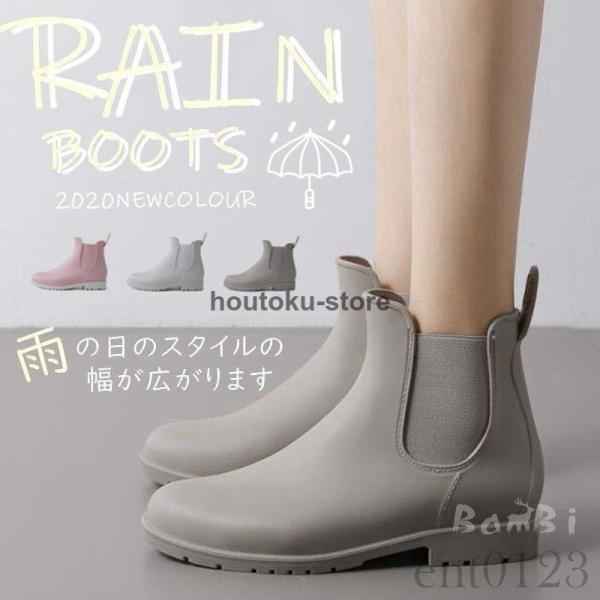 靴 レイン メンズ レディース カジュアル レインシューズ 男女兼用 雨靴 ショート レインブーツ サイドゴア