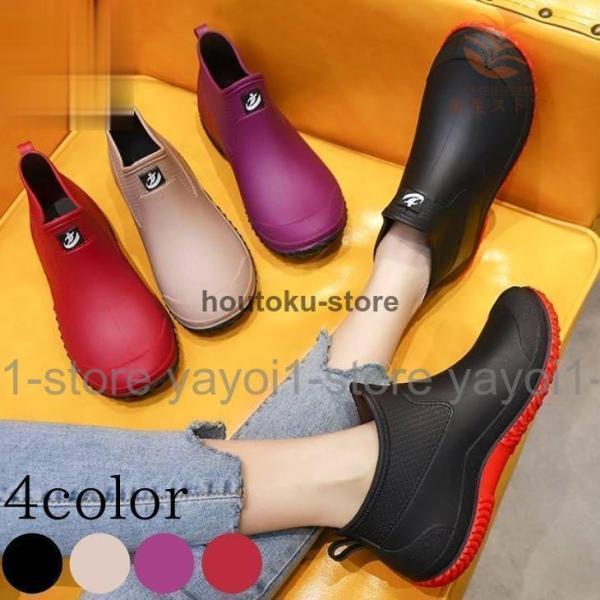 ガーデニング アウトドア 靴 シューズ レインシューズ 長靴 雨靴 スリッポン ショートブーツ 女性用 レディース ブーツ