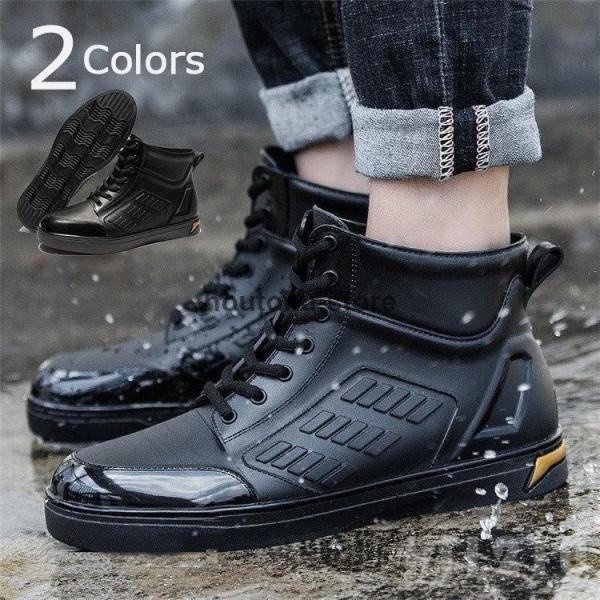 レインシューズメンズ雨靴レインブーツショート防水靴ショートブーツハイカット靴防水おしゃれ梅雨