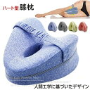 4COLOR ギフト プレゼント 敬老の日 便利 人気 足リラックス クッション 足用まくら 足用枕 足まくら 便利グッズ 補助枕 寝具 状