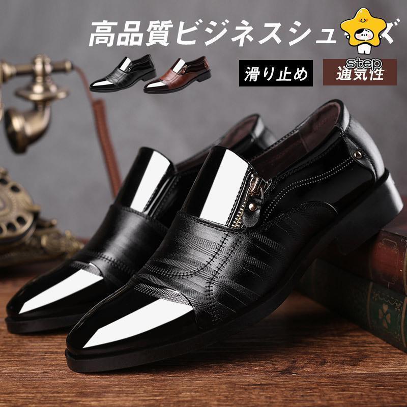 メンズ 革靴 卒業式 エナメル 入学式 紳士 父靴切替 入園式 レザー カジュアル 男性 おしゃれ 通勤就活..