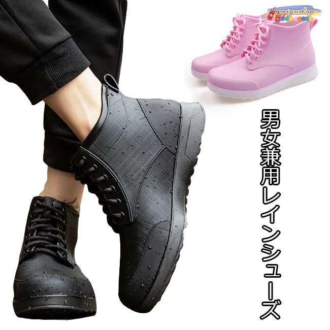 インシューズ メンズ レインブーツ レディース 雨靴 男女兼用 雨具 スニーカー 防水 ショートブーツ 防..