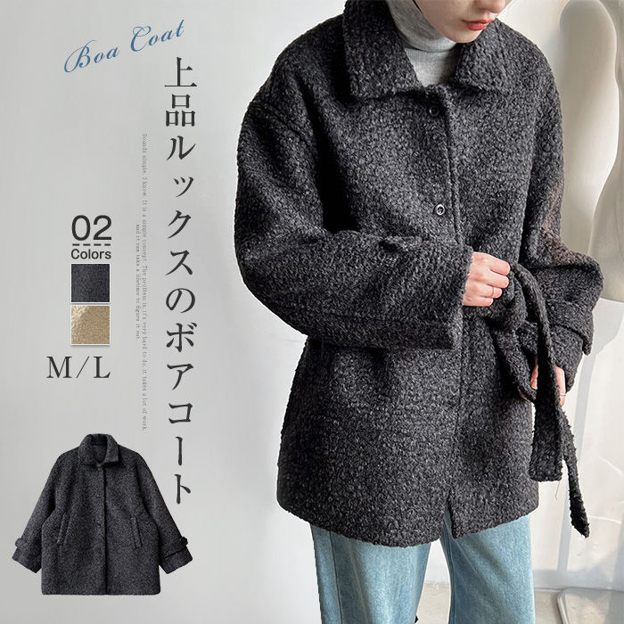 防寒 防風 ボアジャケット アウター 羽織り ベルト付き あったか 厚手 可愛い シンプル 通勤 上品 おしゃれ 大人 冬 秋 送料無料