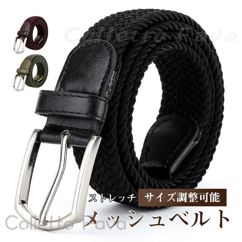 シュ 穴なし ゴムベルト メッシュベルト レディース メンズ ストレッチ 制服 礼服 学生 伸びる ゴルフベルト 無段階 カジュアル(4)