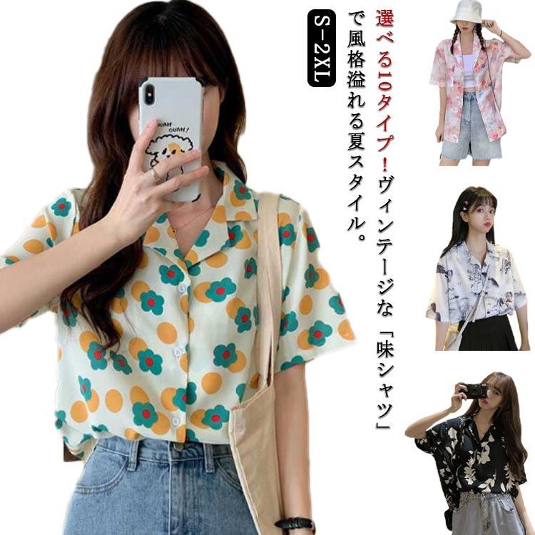 乐天商城 - 花柄 柄 プリント 半袖 おしゃれ 花柄シャツ ハワイシャツ ブラウス 大きいサイズ アロハシャツ メンズ レディース シャツ 薄手 カジュアル リゾート ハワイアン アロハシャツ アジアン ビーチ トップス 開襟シャツ おしゃれ サマーウエア 夏