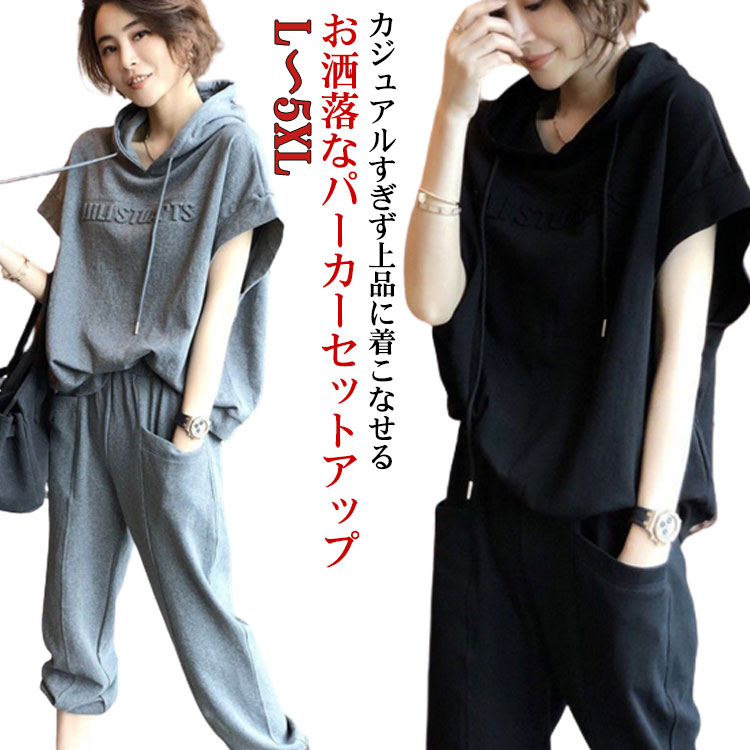 樂天商城 - 2点 シンプル スウェット おしゃれ 夏 半袖 ゆったり レディース スウェットパンツ 上下セット 運動着 無地 カジュアルセットアップ 着痩せ 体型カバー 春秋 大きいサイズ ジャージ 部屋着 ギフト スポーツ お出かけ フード付き