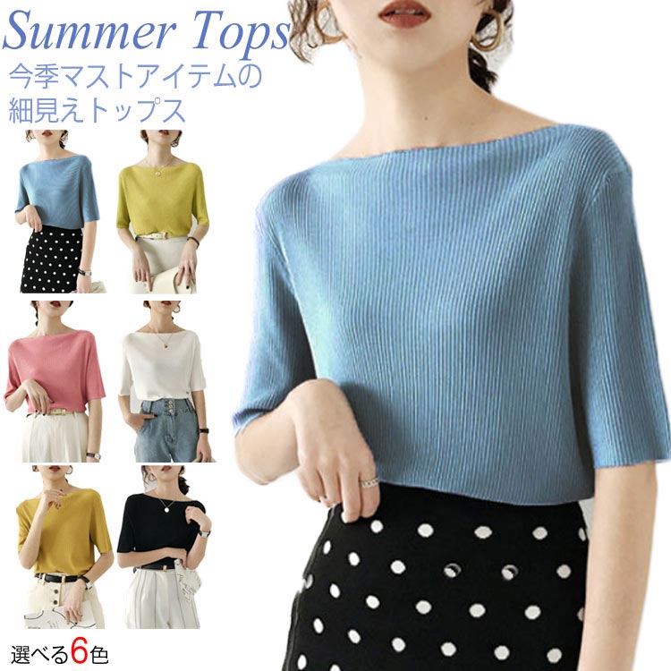 樂天商城 - ニット Tシャツ ニット 半袖Tシャツ Tシャツ ニット トップス 半袖 サマーニット 無地 シンプル レディース プルオーバー シルエット 春夏送料無料