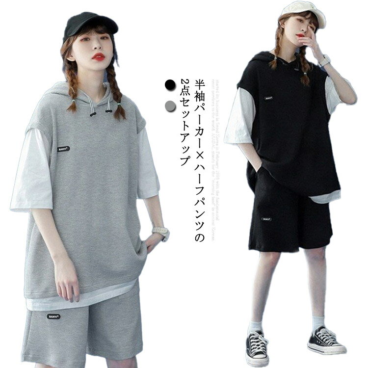Parka - 【送料無料】パーカー フード付き セットアップ 半袖 5分袖 ワッフル ハーフパンツ レディース フーディー レイヤード 風 プルオーバー ゆったり 薄手 春 夏 秋 五分袖 配色 ワンポイント 部屋着 ルームウェア