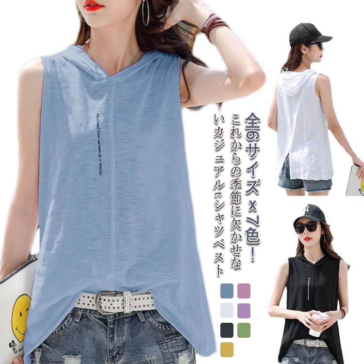 Rakuten - 夏 体型カバー ベスト 綿混 カットソー レイヤード ノースリーブtシャツ 重ね着 フード付き カジュアル レディース 春 チュニック 無地 シンプル 大きいサイズ 秋 フード付きtシャツ 薄手 ひんやり フード付き ゆったり 大人 20代 30代 40代 50代 おしゃれ