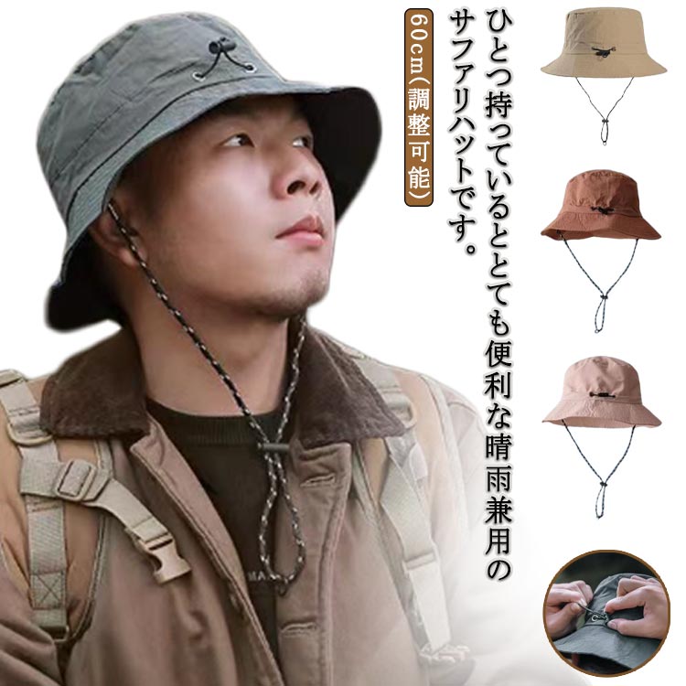 Rakuten - つば広 折りたたみ サファリハット ビーチハット 防水 帽子 レインハット メンズ アドベンチャーハット 60cm 大きいサイズ 日よけ メンズ レディース 男女兼用 夏フェス アウトドア 登山 UVハット キャンプ 晴雨兼用 あご紐 ひも付き ユニセックス