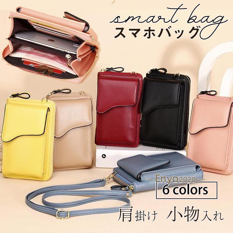 カジュアル シンプル かわいい ショルダーバッグ ウォレット 財布 ミニバッグ レディース モバイルポー..