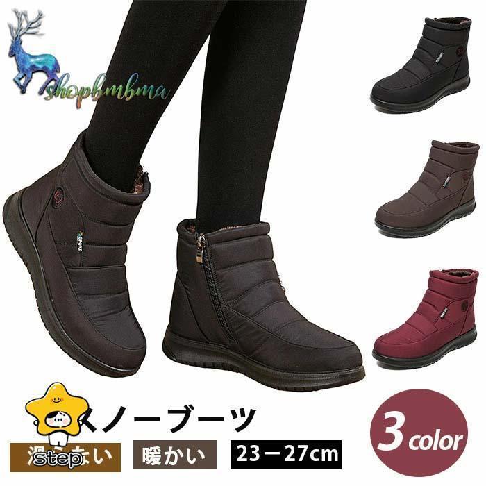 裏起毛 ムートンブーツ ショートブーツ ボアブーツ 防寒ブーツ 靴 冬 軽量 防滑 撥水 あったか 滑り止め 滑りにくい 防寒 保温