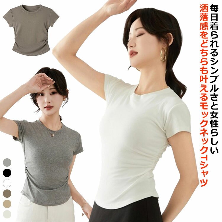 乐天商城 - 無地 送料無料 レディース 半袖 モックネック Tシャツ サマー カットソー ストレッチ 薄手 tシャツ タイト 吸汗 速乾 春夏 インナー シンプル カジュアル