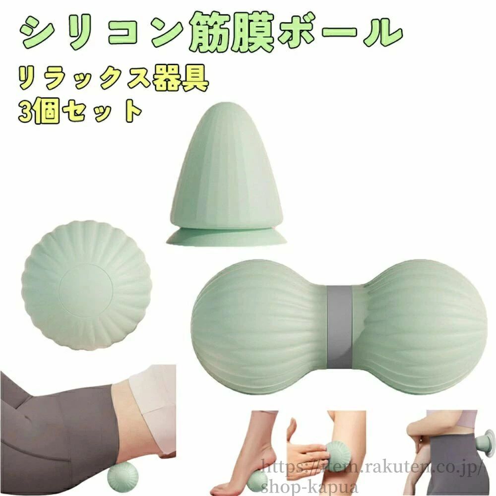 シリコンマッサージボールシリコンマッサージボール ストレッチボール トリガーポイント 筋膜リリース 肩 腰