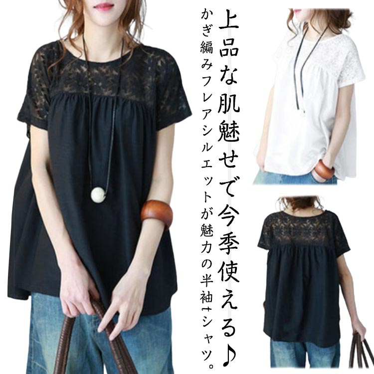 Rakuten - レース 刺繍 カットソー シャツ ブラウス かぎ編み フレア袖 プルオーバー 透け感 半袖ブラウス レースブラウス レディース トップス ブラウス カットソー ふんわり ゆったり Tシャツ シアー フレア 大きいサイズ 夏 大人可愛い