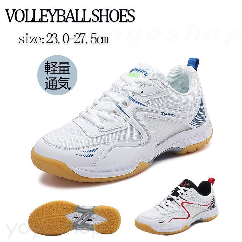 ーズ メンズレディース スポーツシュー軽量滑り止め通気野球 バドミントンシューズ ランニングトレーニング靴体育館室内スポーツ