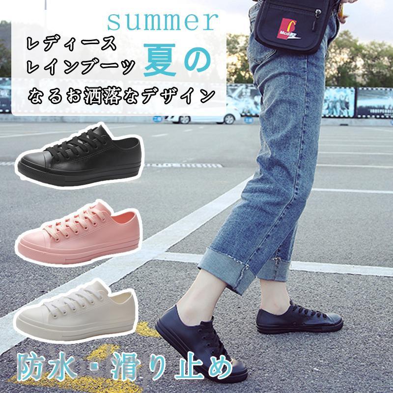 モズ レインシューズ スニーカー 防水 ローカット レディース レインブーツ 黒 ピンクホワイト送料無料