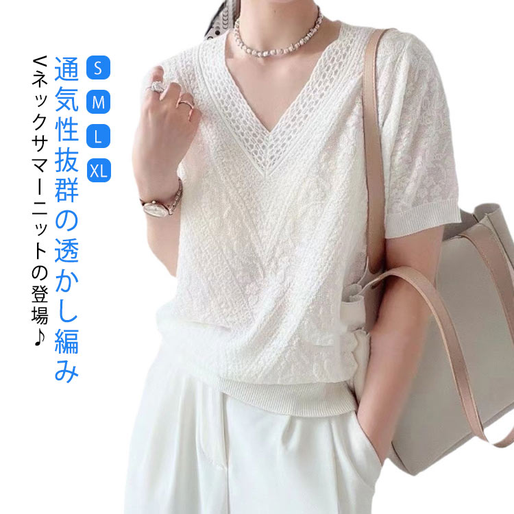 乐天商城 - 半袖 カットソー ブラウス プルオーバー レディース ニット 春夏 春 体型カバー トップス サマーニット ニット 夏 シンプル 透け感 vネック 涼しい 細見え 着?せ 通勤 オフィス 大人 きれいめ 20代 サマーニット 30代
