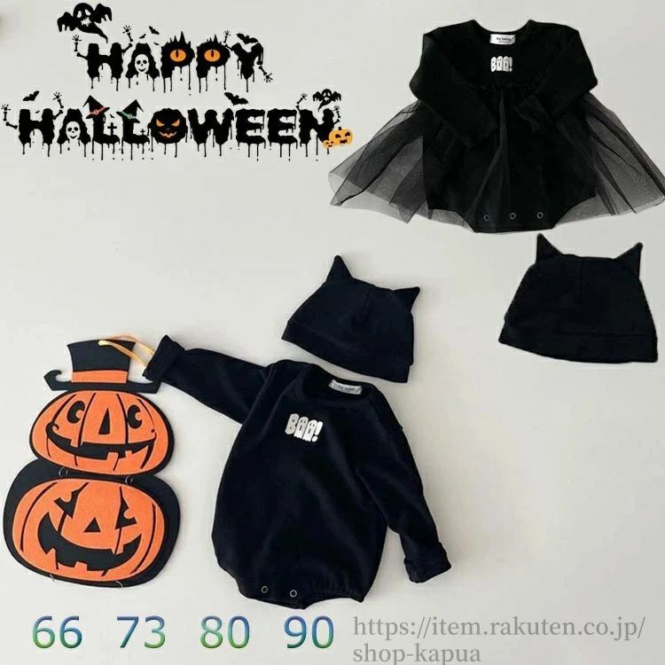 90cm 70cm80cm 60cm ブラック 帽子 衣装 ハロウィン コスプレ 男の子 女の子 黒 ロンパース ワンピース..