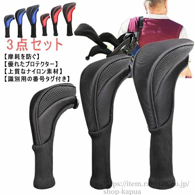 ウッドドライバー ゴルフヘッドカバー ゴルフ 番号タグ付き 変換可能 ウッドカバー 軽量 クラブヘッドカバー