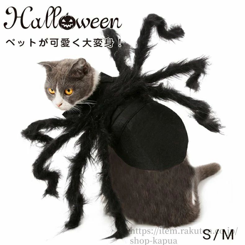 dog ドッグ halloween 小型犬 コスプレ衣装 翼 犬用 ドッグウェア 犬 変身 猫用 犬 クモネコ 蜘蛛 コス..