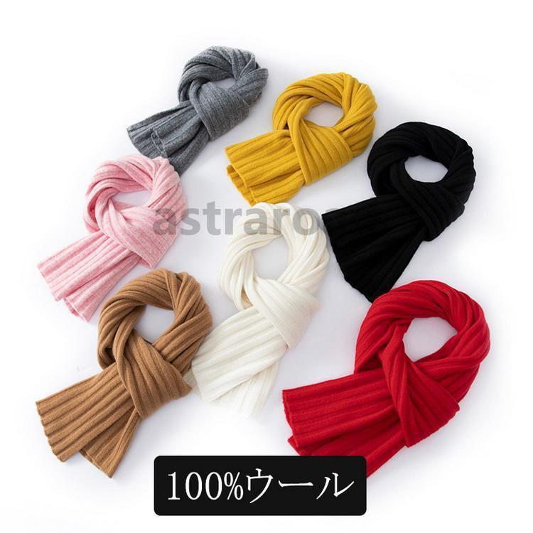 レディース キッズ 羽織 着物 ショール 防寒 ニット 無地 100％ウール マフラー