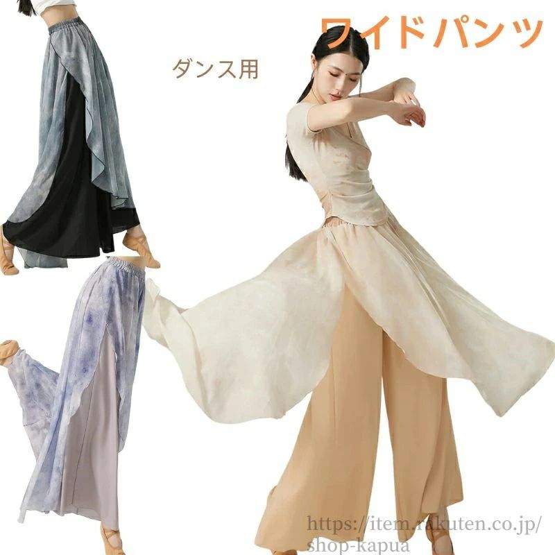 フレアパンツ パンツ ダンス ロング丈 ダンスパンツ シフォン ワイドパンツ レディース ガウチョパンツ