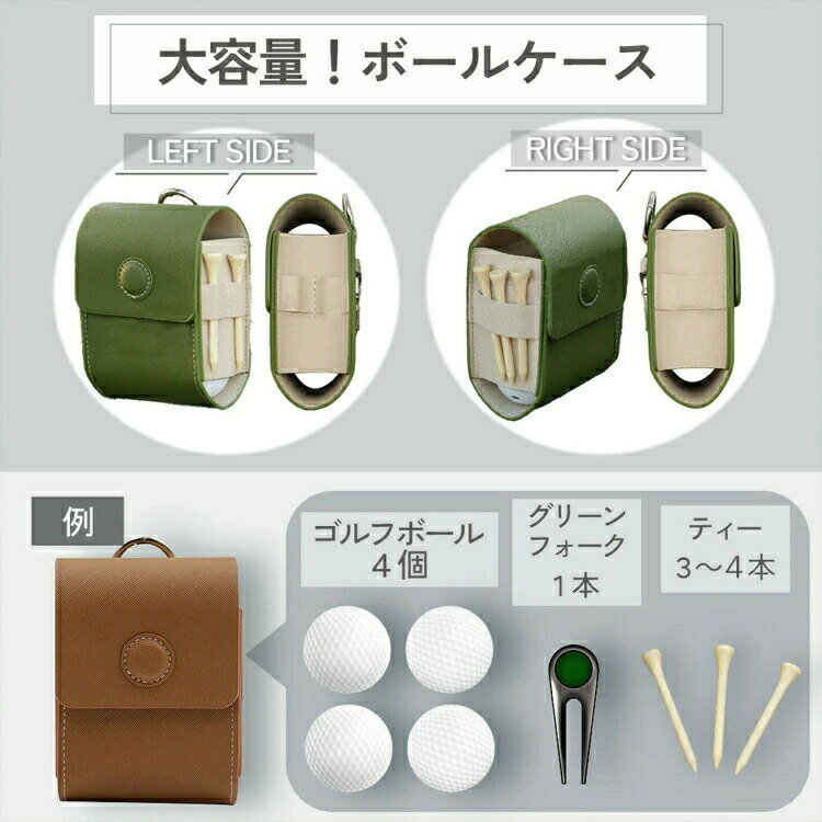ゴルフボールケース メンズ 4個 全3色 12cm×8.5cm おしゃれ ベルト通し ゴルフ ボ...