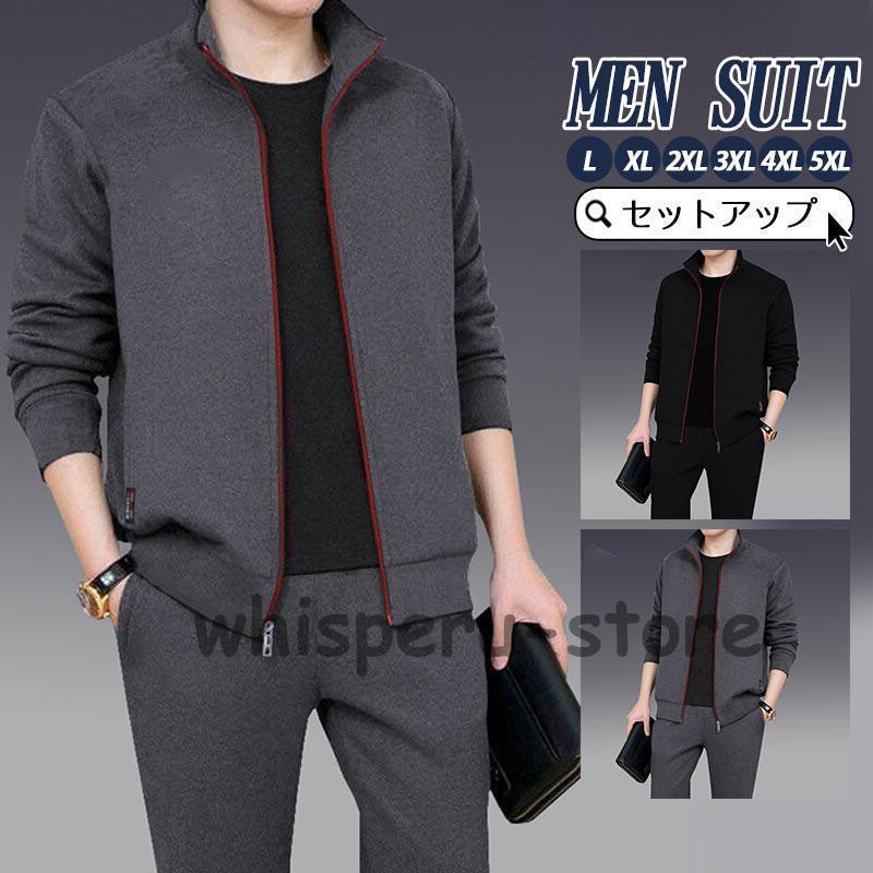 スポーツウェア ゆったり 部屋着 メンズ 長袖 ジャージ 冬 秋服 秋 春 ロングパンツ ルームウェア チノ..