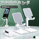 小型 軽量 タブレットスタンド 自由調整 滑り止め 収納便利 持ち運べ スタンド 安定型 一体型 スマホ用 携帯用 折りたたみ 卓上