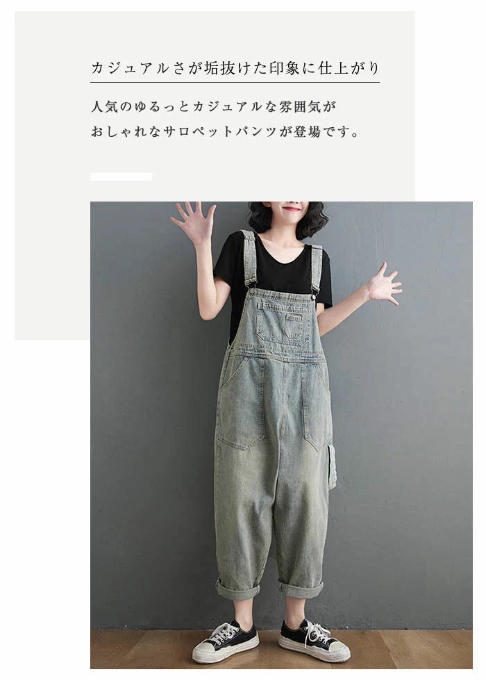 り レトロ サルエルパンツ ボトムス カジュアル 大人 カジュアル おしゃれ 体型カバー 着痩せ オーバーオール サロペットパンツ