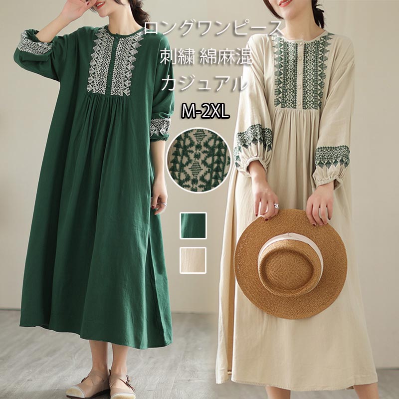 樂天商城 - 刺繍ワンピース レディース 綿 麻 ロングワンピース 長袖 丸首 刺繍 ワンピース パフスリーブ タック Aライン ゆったり 体型カバー フレアワンピース きれいめ オシャレ リネンワンピース カジュアル マキシワンピース 通勤 エスニック 春 夏 秋