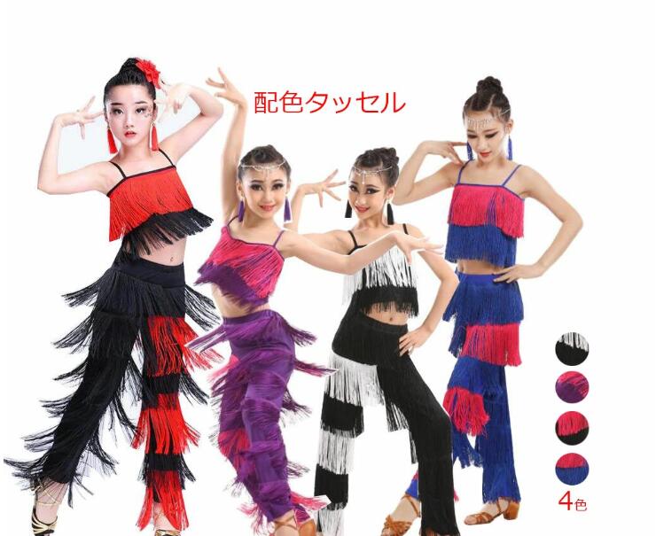 スウエア 配色タッセル キャミソール 長ズボン ダンス レッスン着 練習着 社交フラダンス衣装 発表会舞台ステージ衣装 110-170