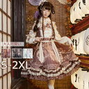ワンピース ゴスロリ 甘ロリ クラロリ 姫ロリ 黒ロリ 白ロリ Aライン リボン レディース 中華風ロリータ チャイナ かわい