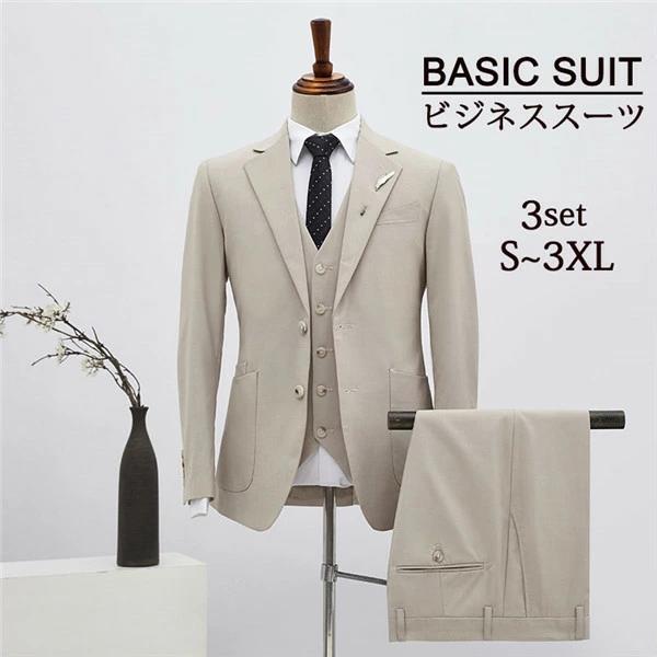メンズ 3点セット スリーピーススーツ 2ツボタン ベージュ ビジネススーツ 無地 シンプル 春秋 ベスト付 3ピーススーツ 紳士服