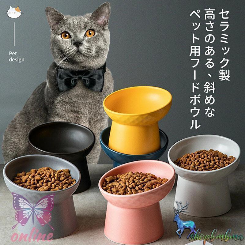 お皿 傾斜 皿 エサ入れ 餌入れ 餌皿 餌 斜め 重い スタンド ペットボウル 皿 ペット用 エサ皿 台猫用 ..