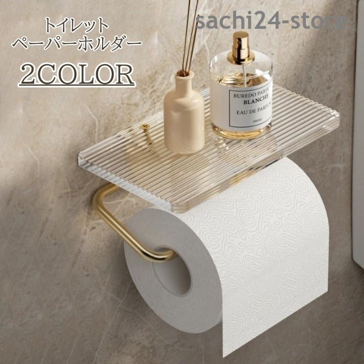 スマ ペーパーホルダー 高見え シルバーカラー ゴールドカラー 高級感 飾り棚 おしゃれ かわいい 透明 ..