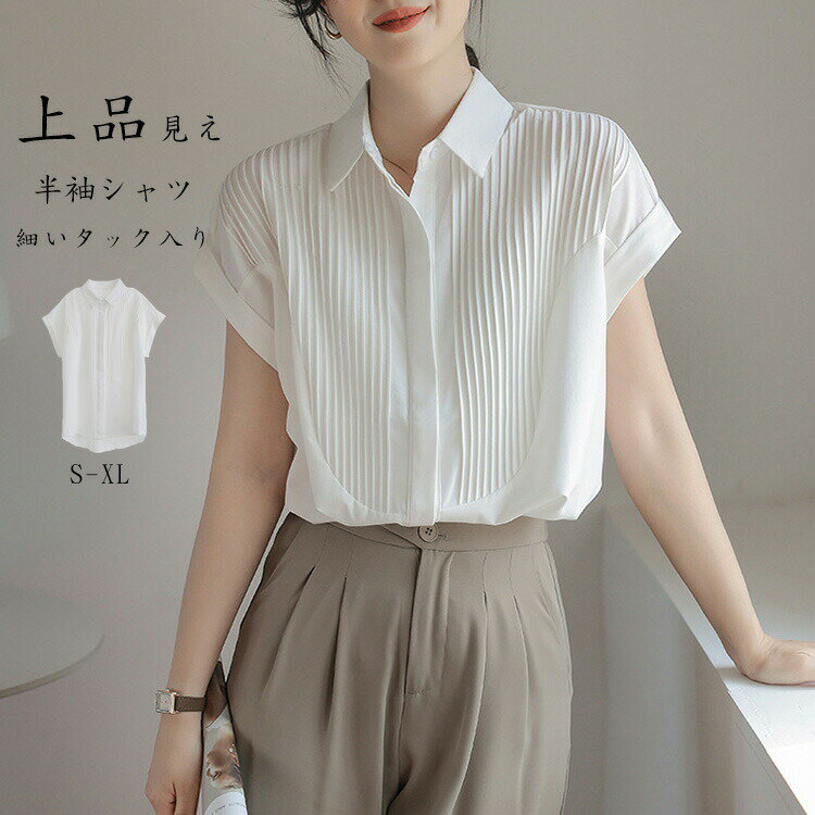 樂天商城 - 半袖 シャツ ブラウス レディース シャツブラウス 半袖ブラウス 半袖シャツ トップス 半袖トップス ピンタック タック チュニック 夏 折り襟 ゆったり 前開き ボタン留め 白シャツ ホワイト きれいめ カジュアル 通気性 通学 無地 大人