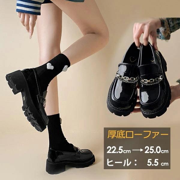 レディース ローファー カジュアル 女の子 厚底 黒 フォーマル靴 フォーマルシューズ ジュニア 卒業式 通勤 ビジネス スクールロ
