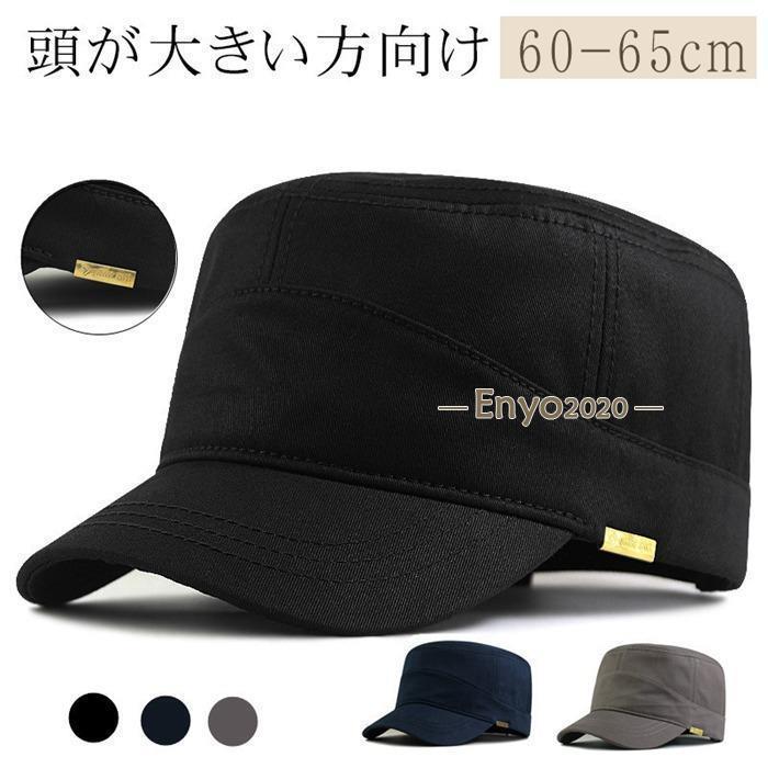 釣り 登山 軽薄 速乾 メンズ 深い 帽子 大きいサイズ メンズ