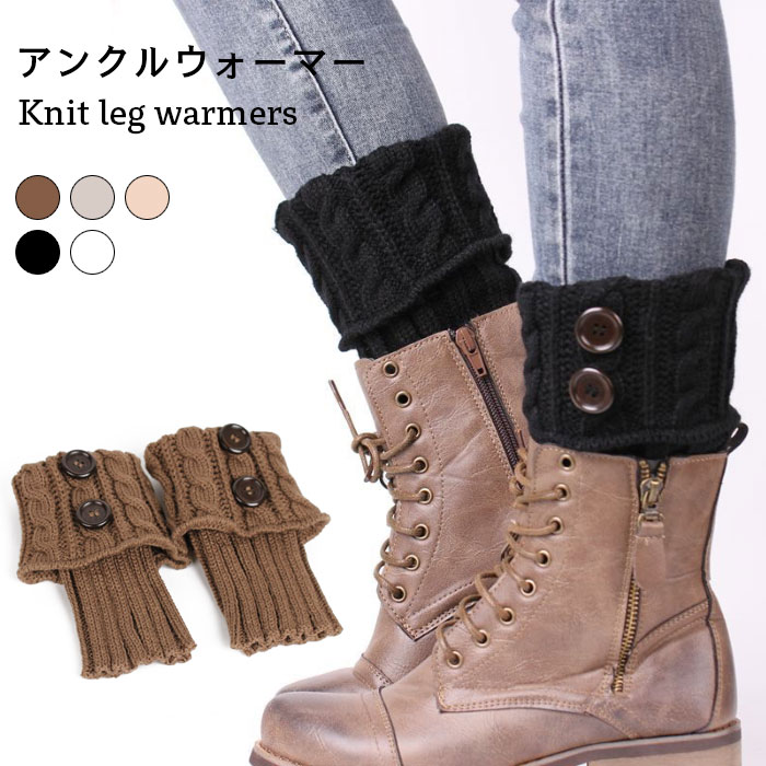 ウォーマー ニット リブニット リブ レッグウォーマー ショート丈 あったか 暖かい 防寒対策 冷え対策 ストレッチ 伸縮性 冬新作