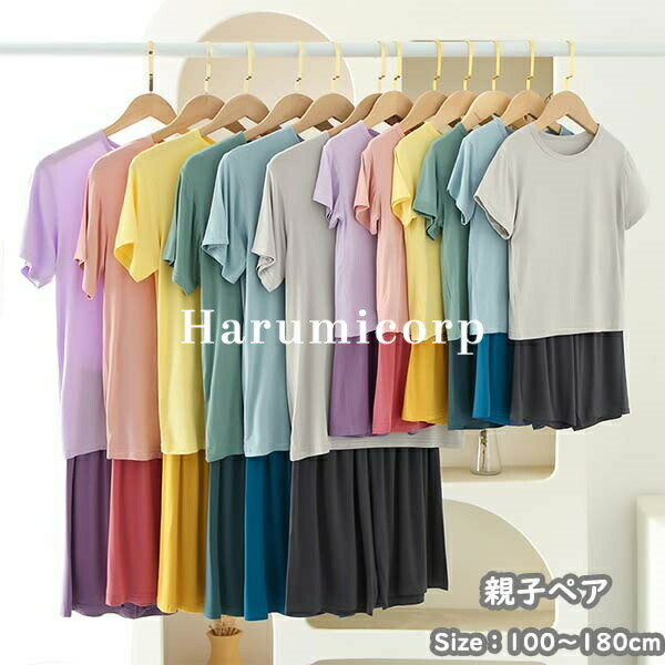親子ペア パジャマ キッズ 100〜180cm 女の子 男の子 子供服 セットアップ キッズ 半袖 ベビー服 ルームウェア 上下セット レディース 部屋着 Tシャツ ハーフパンツ ジュニア おしゃれ 可愛い 誕生日 プレゼント お泊り 柔らかい 快適 薄手 涼しい 春 夏 秋