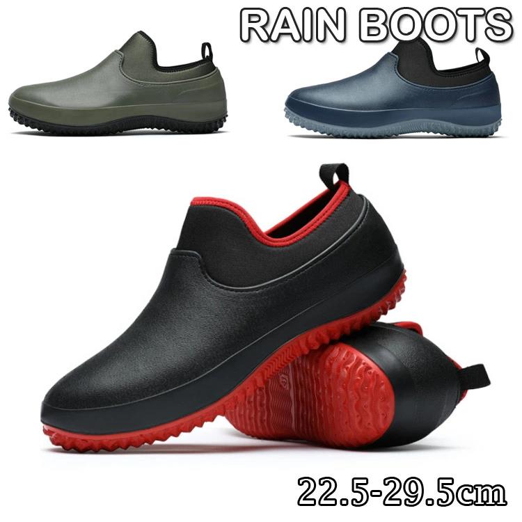 梅雨対策 釣り レインブーツ 作業靴 【送料無料】 雨・晴れ兼用 洗車 完全防水 大きいサイズ アウトドア通勤 男女兼用 メンズ