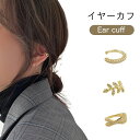ェアリング 銅 アクセサリー ジュエリー フリーサイズ 高級感 光沢 お洒落 大人 彼女 プレゼント ギフト 贈り物 パーティ 春新作