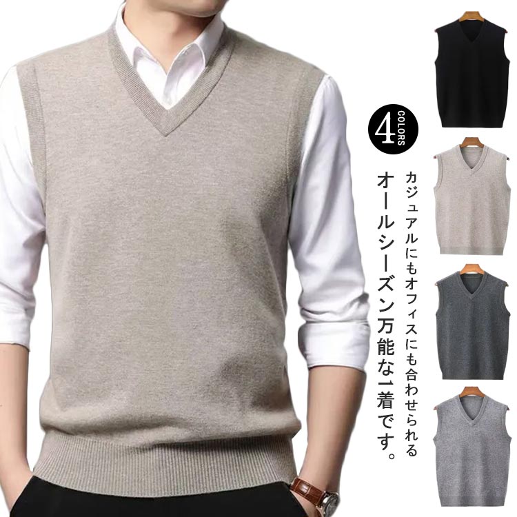 ジレ ニットベスト スクール 制服 セーター シンプル フォーマル スーツ 春秋冬 オフィス カジュアル 20代 30代 40代 50代 L XL