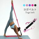 ネス 自宅ダイエット スタイルアップ バンド エクササイズ ダンス ヨガ ヨガ器具 エクササイズ器具 ストレッチ ヨガ用具 秋新作